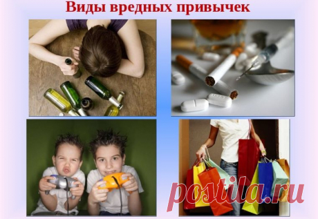 Как предотвратить появление у ребенка вредных привычек?