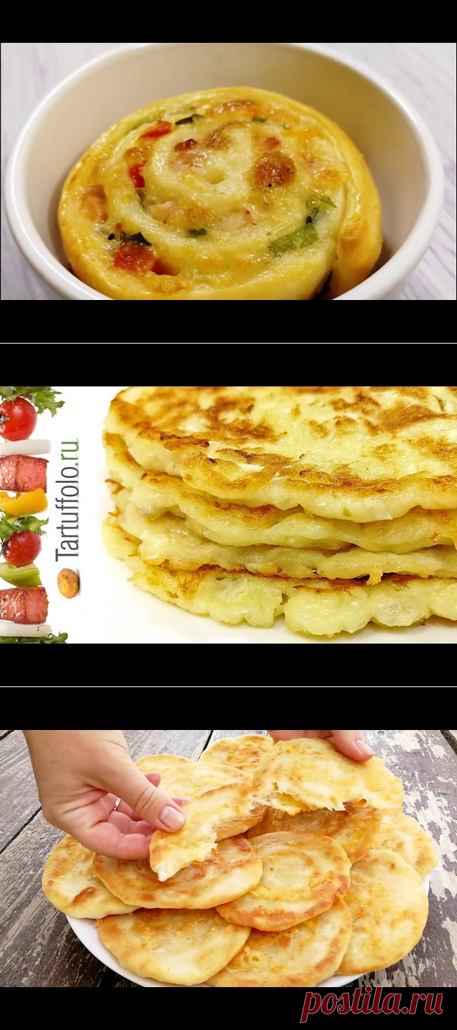 Поиск для лепешки - Видео рецепты