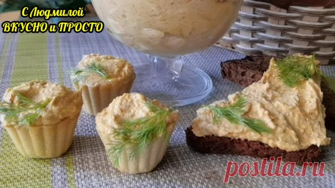 В этот форшмак из селёдки добавила новый, необычный ингредиент (это мой вкусный эксперимент). И на праздник, и на каждый день | Людмила Плеханова Готовим вместе | Яндекс Дзен