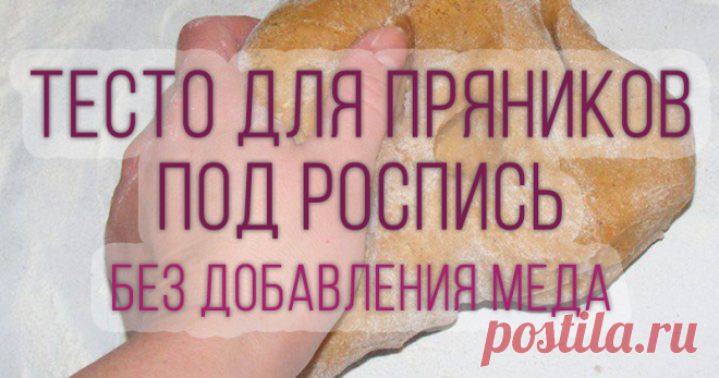 Делаем пряничные домики: зимний и летний. Часть 1 - Ярмарка Мастеров - ручная работа, handmade