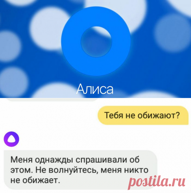 Яндекс Алиса приколы голосового помощника - Помощник Алиса разговаривает сама с собой прикольное видео - О чем поговорить с Яндекс Алисой?