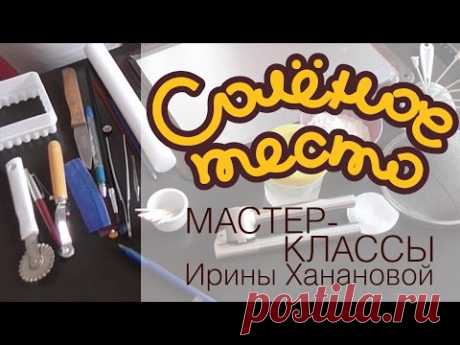 Лепка из соленого теста "Девочка с корзиночкой цветов" 1-2 части...