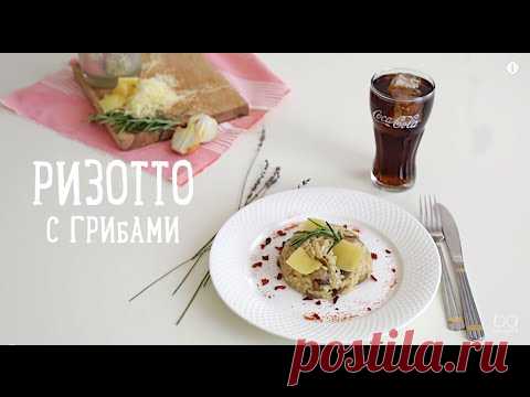 Ризотто с грибами  [Рецепты Bon Appetit]