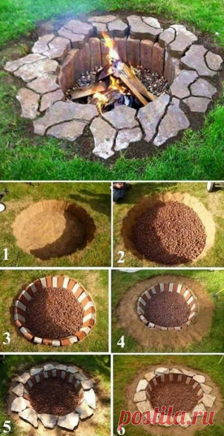 кострище