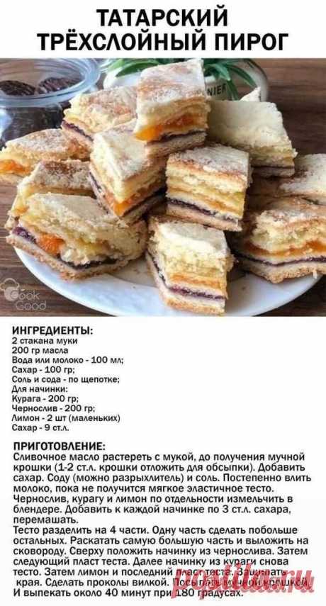 Пирог