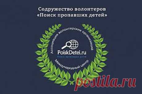 Поиск_Пропавших_Без_Вести