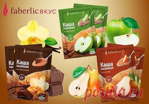 Хорошие новости для всех, кто ведет здоровый образ жизни и следит за фигурой! Теперь в ассортименте Faberlic есть продукты питания, которые входят в программу управления весом,помогают нам стать стройнее и не только... Покупай со скидкой или построй свой бизнес Информация и регистрация здесь https://faberlic.com/register?sponsor=17653