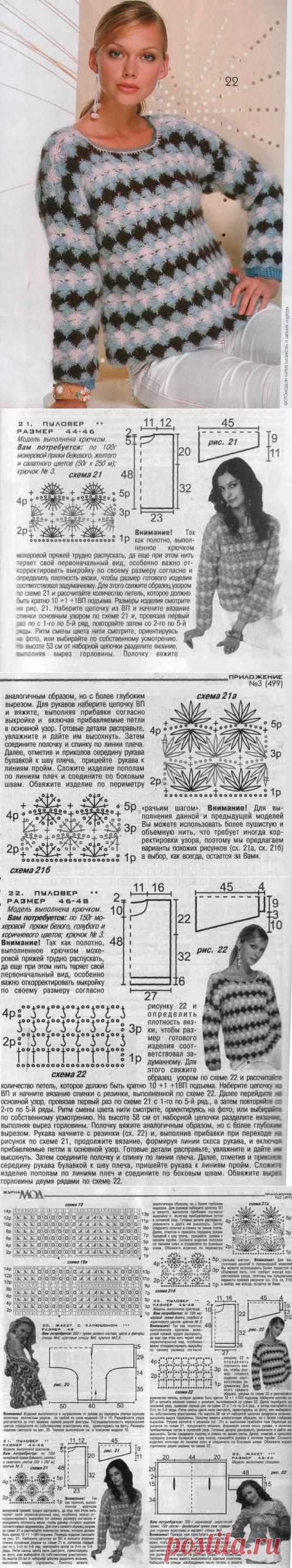 ТРЕХЦВЕТНЫЙ ДЖЕМПЕР ИЗ МОХЕРОВОЙ ПРЯЖИ. КРЮЧОК