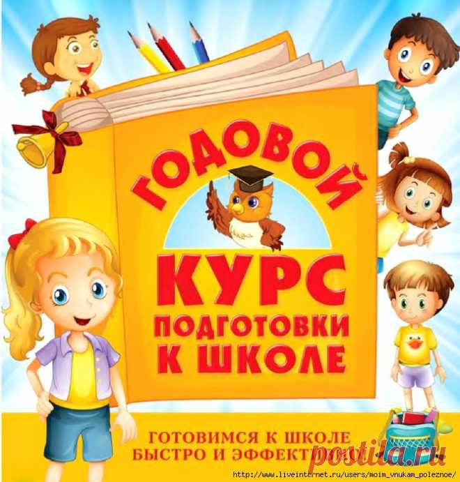 ВСЁ ДЛЯ МОИХ ВНУКОВ, для их развития :