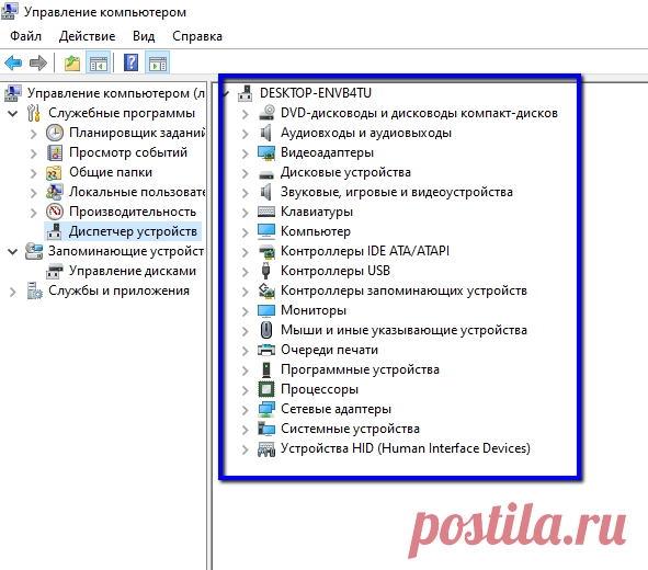Узнаем подробные характеристики компьютера.