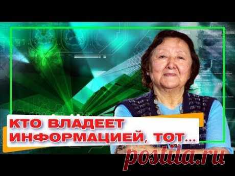 Кто владеет информацией, тот…