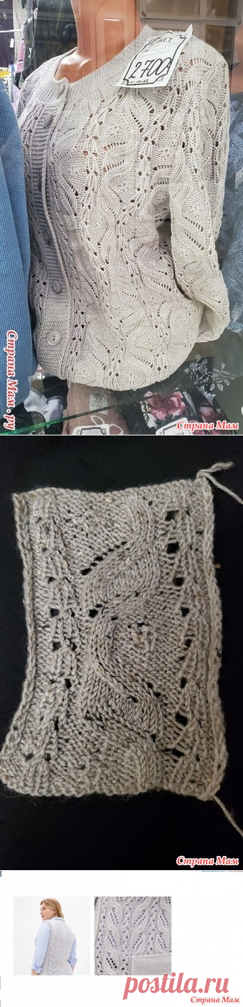 Помогите найти узор - Вязание - Страна Мам