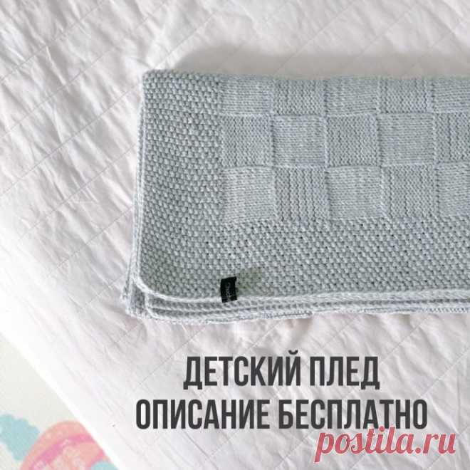 Детский плед спицами