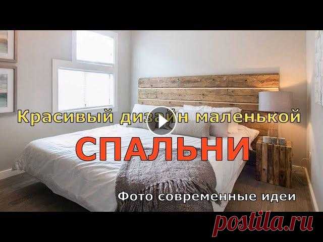 Красивый ДИЗАЙН МАЛЕНЬКОЙ СПАЛЬНИ: фото современные идеи.

как связать большую курицу крючком