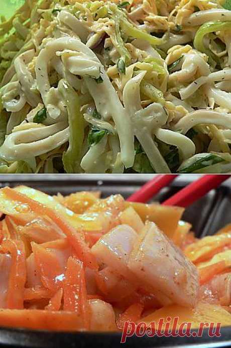 САЛАТЫ ИЗ КАЛЬМАРОВ НА ЛЮБОЙ ВКУС - 10 рецептов.