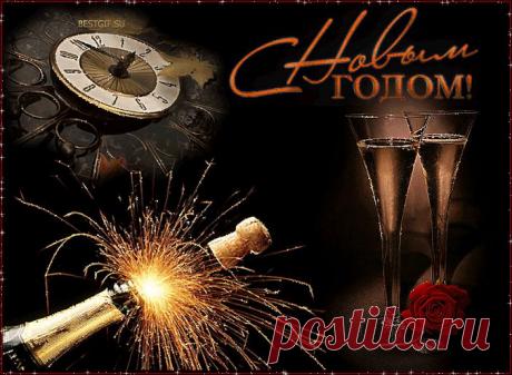 С времён петровских и по наши дни
Есть ночь одна, и сказка в ней живёт:
Шампанское, куранты и огни,
В игрушках ёлка, словом — Новый год.
Пусть этот праздник в ваш ворвётся дом
Со снежным вихрем, радостью большой!
Мы с Новым годом поздравленья шлём
И счастья вам желаем всей душой!