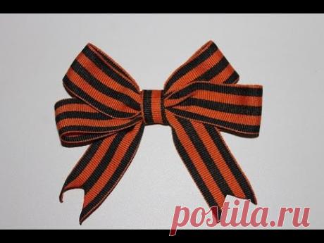 Как красиво завязать георгиевскую ленту (бантик).