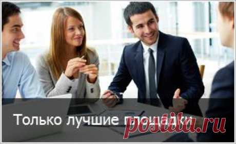 Как начать зарабатывать?
Зарегистрируйтесь в системе 
Перейдите в раздел &quot;ЗАРАБОТАТЬ&quot;
Запустите систему автоматического серфинга
Всю остальную работу проведем мы 
В конце суток на ваш баланс будет зачислен ваш заработанный процент.