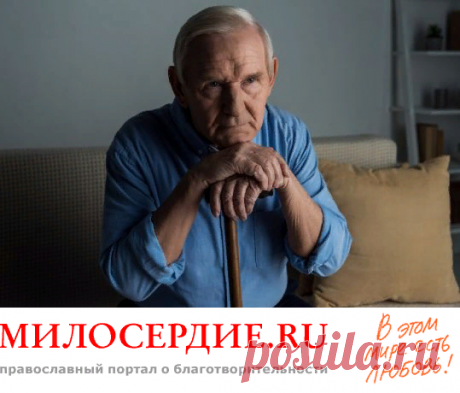Госдума одобряет закон об алиментах для родителей предпенсионного возраста | Милосердие.ru