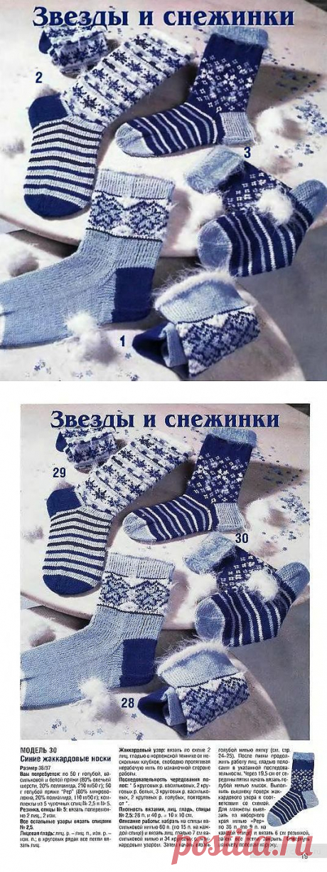 Носки с зимней тематикой - отличный подарок на Новый год!