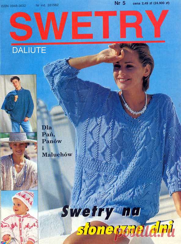 Журнал: Swetry №5,9