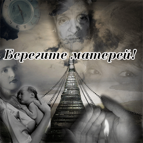 Разговор с мамой.