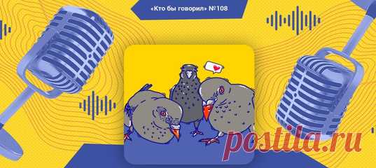 Катя, Лёша и Даша — о технологии записи сновидений, запрете на интервью с преступниками и синдроме самозванца.