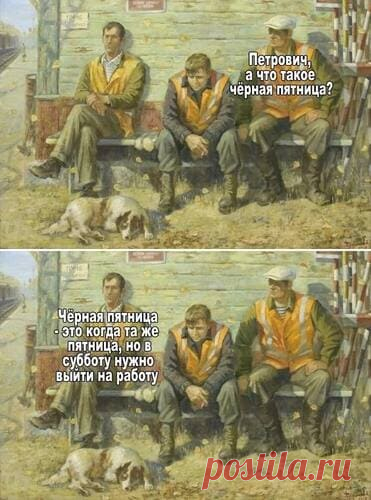 Карикатура