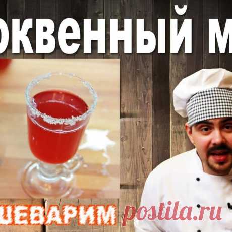 Pinlady » КЛЮКВЕННЫЙ МОРС