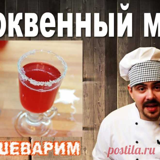 Pinlady » КЛЮКВЕННЫЙ МОРС