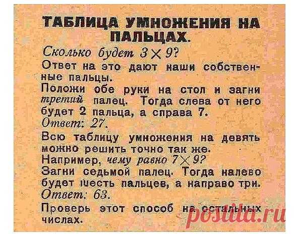 Нуууу, ... и где вы раньше были??? 
Где-то лет так ...дцать назад??? Когда я училась...)))