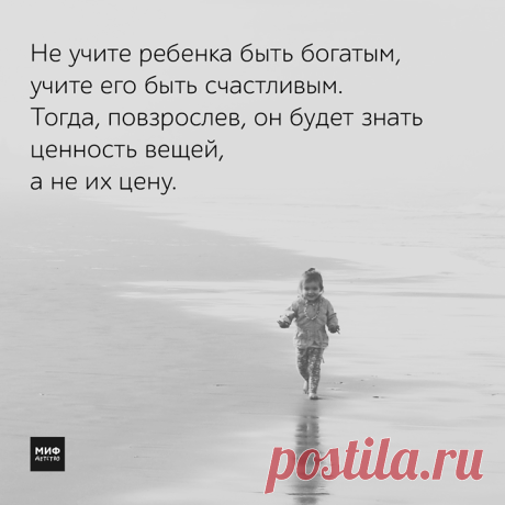 А расскажите, чему вам кажется важнее всего научить ребенка?