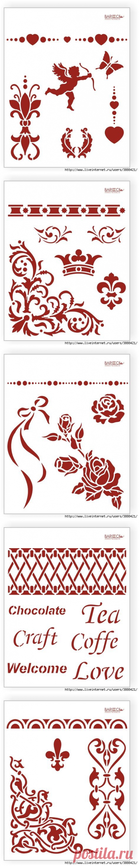 красивые шаблоны .трафареты