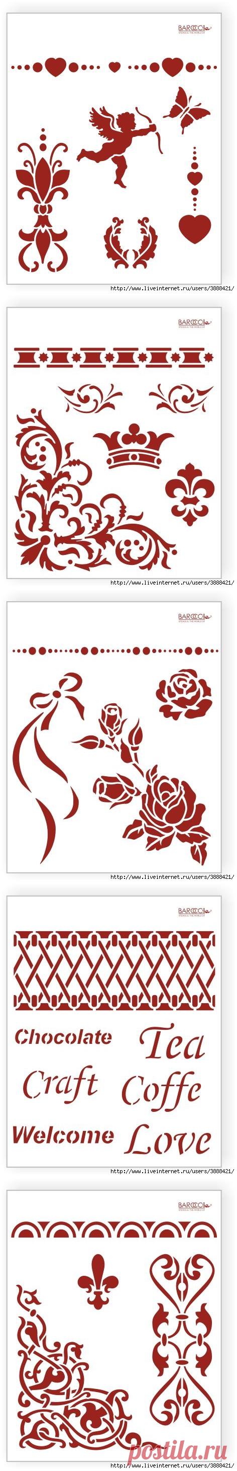 красивые шаблоны .трафареты
