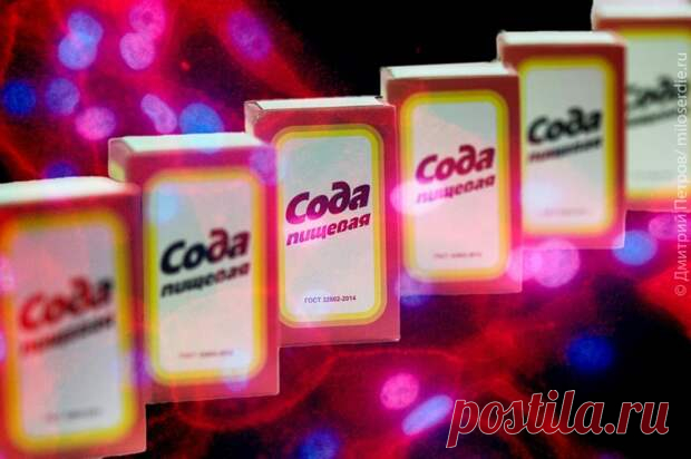 Питьевая сода все-таки помогает при раке, ученые доказали - ПолонСил.ру - социальная сеть здоровья - Медиаплатформа МирТесен Работает это только в совокупности с другими терапиями, но точно работает. Это вспомогательная мера, а не панацея от рака Маленькое знание – опасная вещь. Так говорят британские ученые. Именно эту максиму я вспомнила, когда моя приятельница Лариса рассказала мне свою печальную историю. Мужу Ларисы - 28 декабря - 43206286996 - Медиаплатформа МирТесен