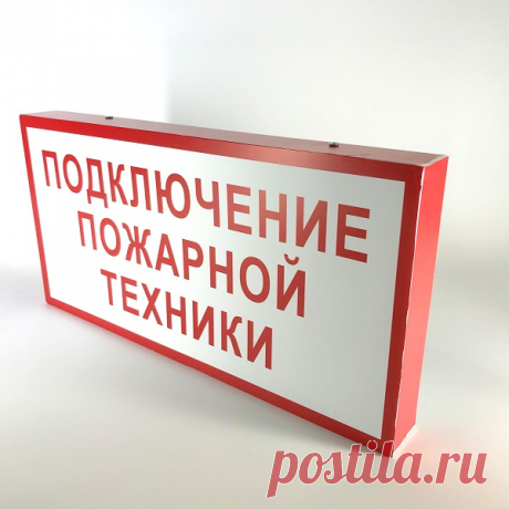 Купить Знак С 073 Риск пожара горючая изоляция в интернет магазине Склад табличек, характеристики, цена на Знак С 073 Риск пожара горючая изоляция 10 ₽
