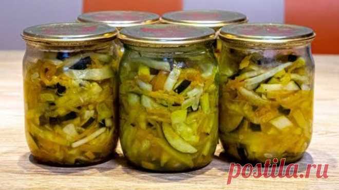 Любимая закуска из КАБАЧКОВ на зиму. Не пожалеете!