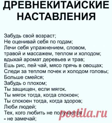 ЗАКОНЫ ЖИЗНИ