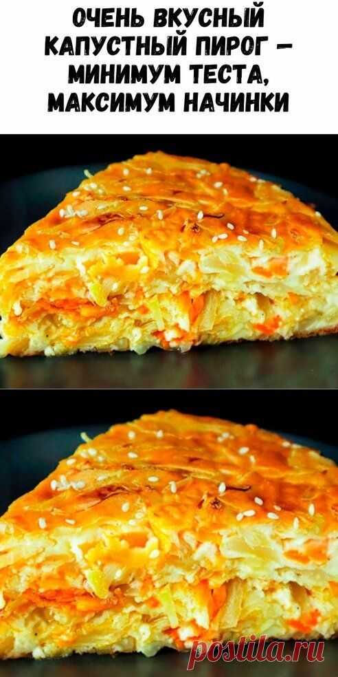 Очень вкусный капустный пирог минимум теста, максимум начинки