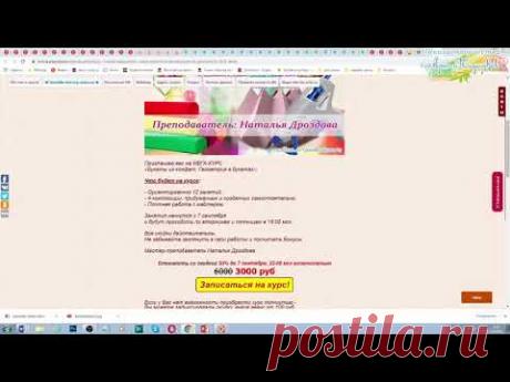 Презентация курса «Букеты из конфет. Геометрия в букетах 2.0», свит-дизайн. Мастер Наталья Дроздова.