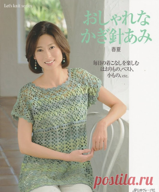 ergahandmade: Crochet Top + Diagrams
