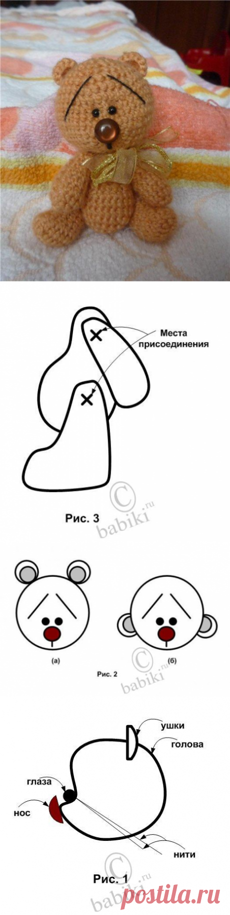Схема вязания мишки Карамелька / Изготовление игрушек своими руками / Бэйбики. Куклы фото. Одежда для кукол