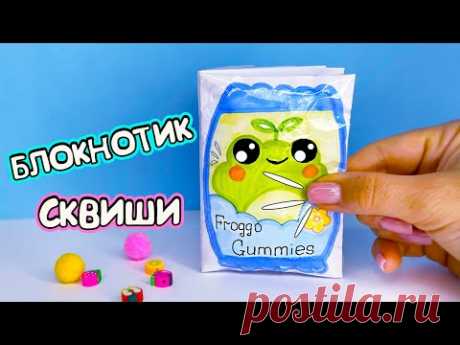 DIY СКВИШИ Блокнотик из бумаги | Всего 2 листа! Канцелярия своими руками