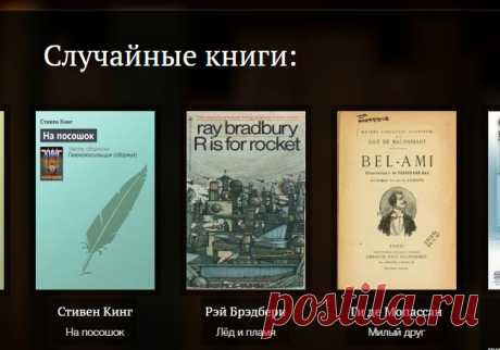 Читать книги онлайн и скачать их же в формате FB2, EPUB, TXT итд.