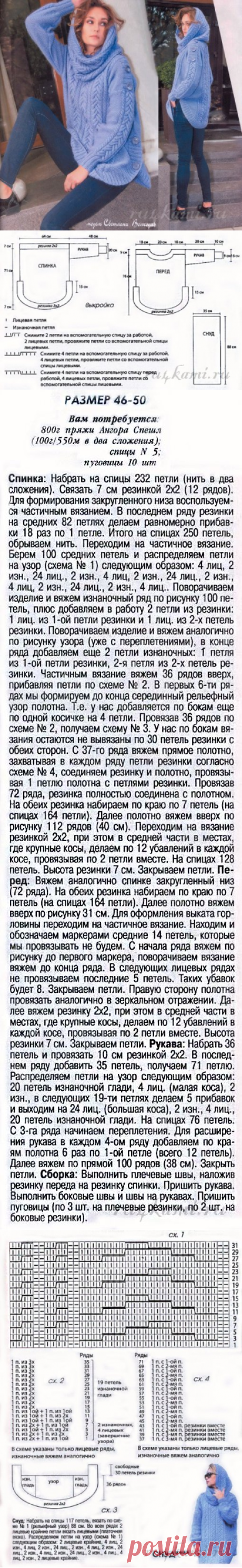 Снуд и свитер спицами » Сайт "Ручками" - делаем вещи своими руками