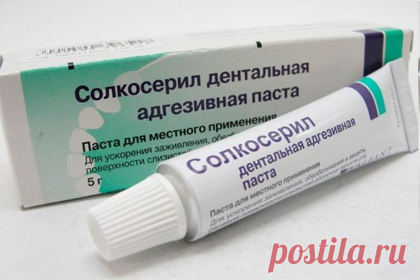 Солкосерил от морщин