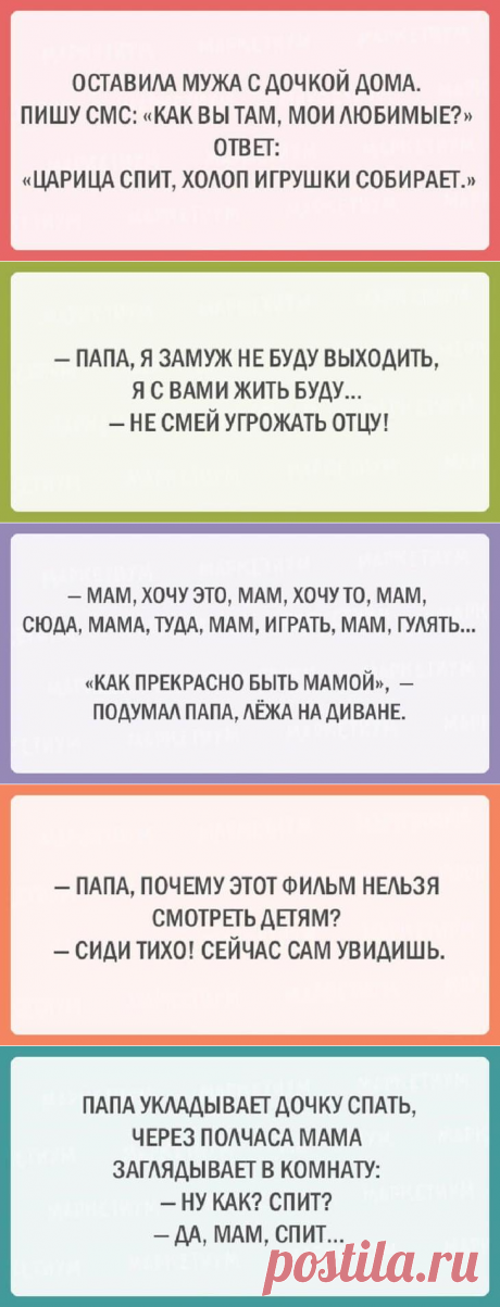 21 шуточная открытка про наших любимых пап