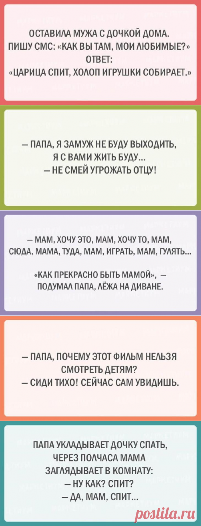 21 шуточная открытка про наших любимых пап