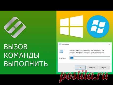 10 полезных команд Windows, которые должен знать каждый