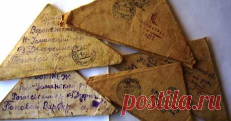 история и правила написания солдатских писем в годы великой отечественной войны — Яндекс: нашлось 25 млн результатов
